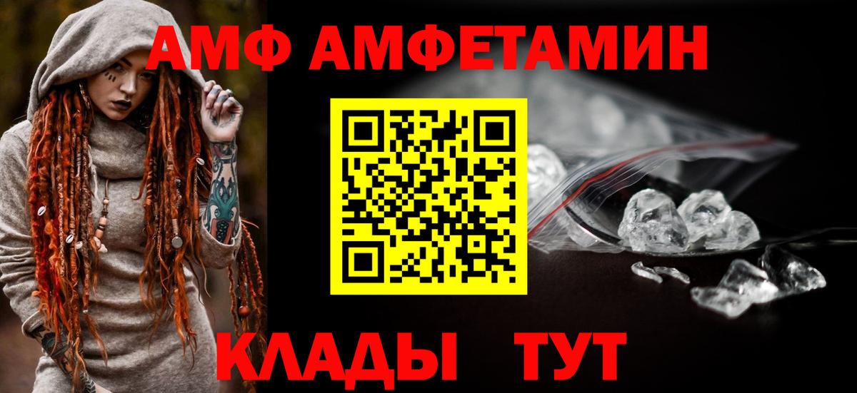 АМФ 98%  Amphetamine  Шуя  Вход с VPN 
