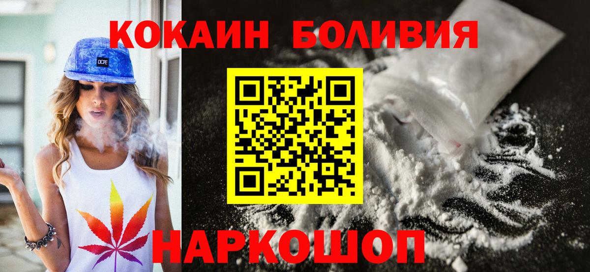 Cocaine  Вход с VPN  Шуя  Cocaine FishScale 