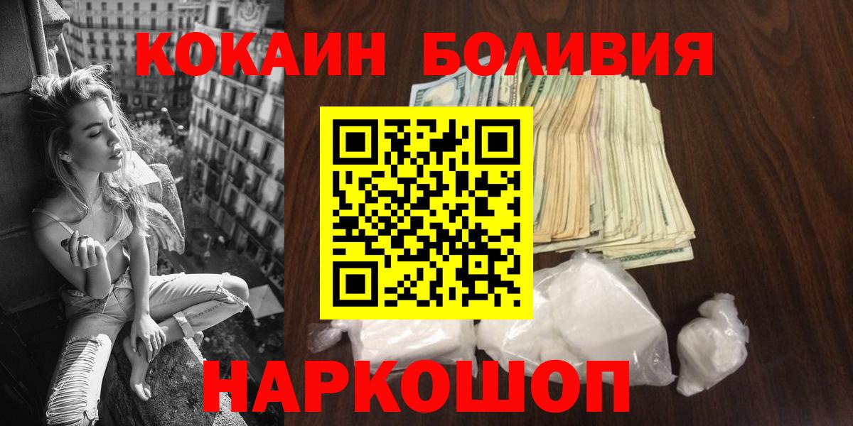 Кокаин Columbia Шуя