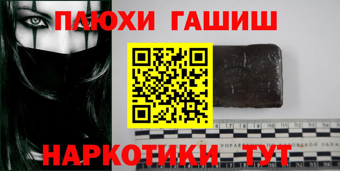 ГАШИШ  Вход с VPN  Гашиш Premium  Шуя  Гашиш Premium 