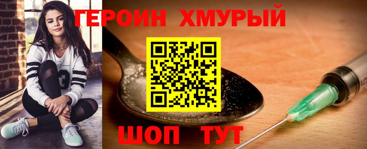 Героин афганец Шуя