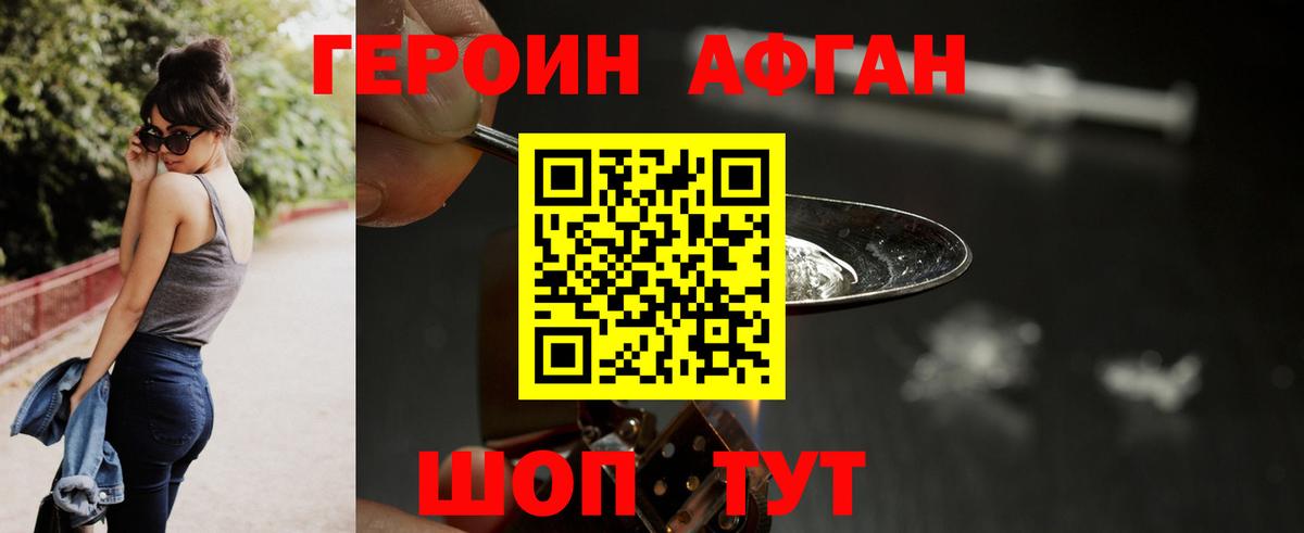 ГЕРОИН хмурый  Вход с VPN  Шуя 
