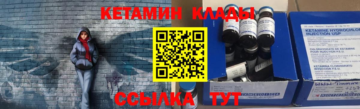 мориарти Telegram  Кетамин ketamine  Вход с VPN  Шуя  гидра зеркало 