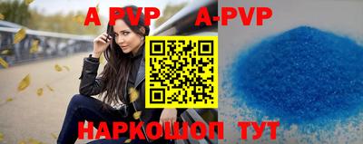 apvp Будённовск