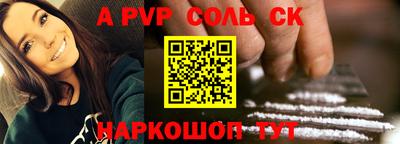 apvp Будённовск