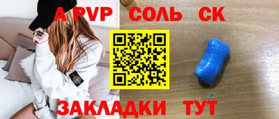 синтетический гашиш Бузулук