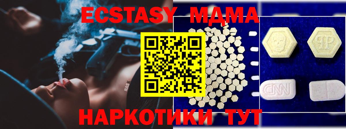 МДМА Molly  Вход с VPN  Шуя  MDMA VHQ 