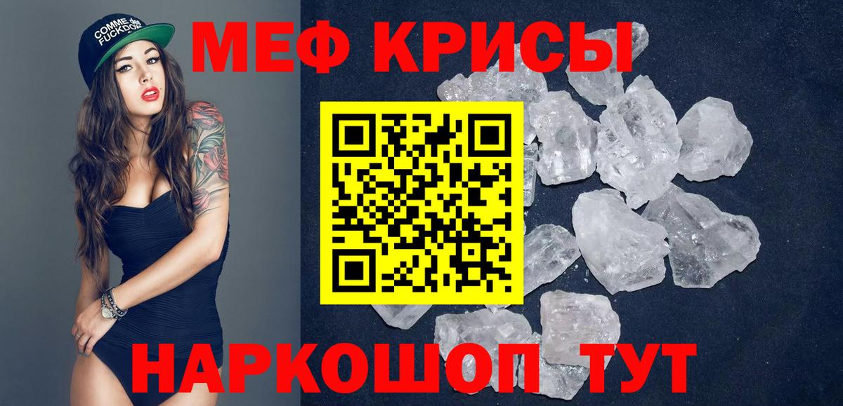 МЯУ-МЯУ кристаллы  Мефедрон  МЕФ  Шуя  купить   Вход с VPN 