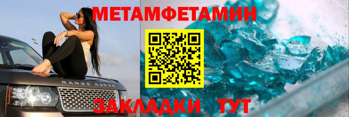 Шуя  Первитин мет  Метамфетамин  Первитин мет  Вход с VPN 