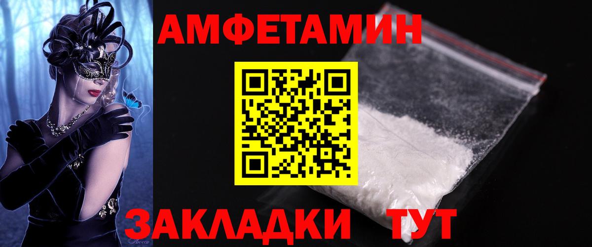 Первитин Methamphetamine Шуя