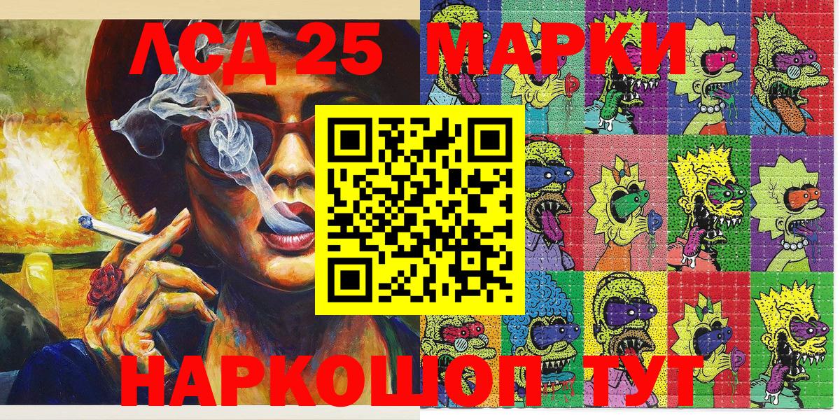 Марки 25I-NBOMe 1,5мг  Вход с VPN  Шуя 