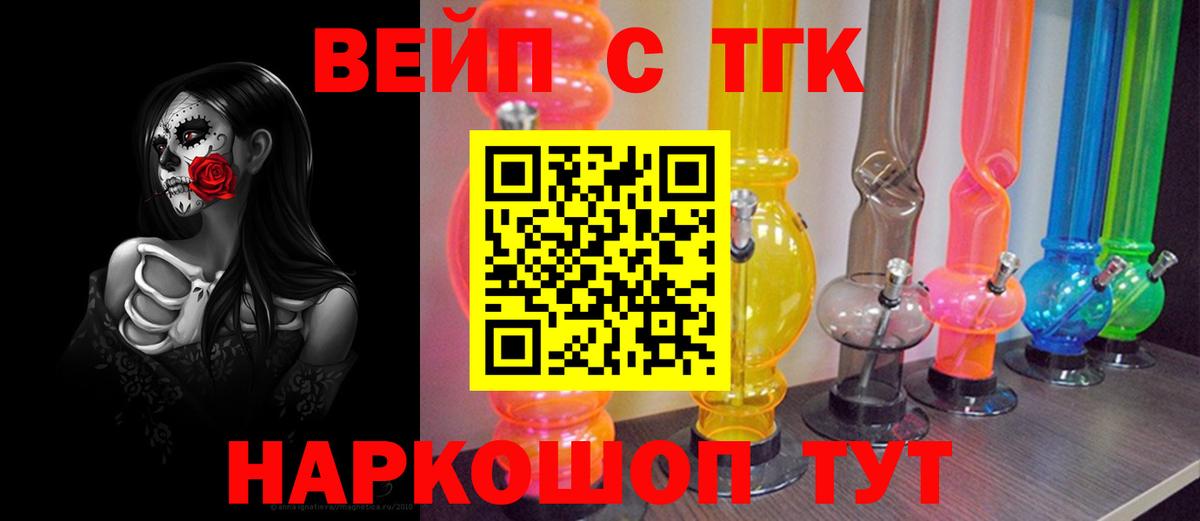 ТГК Wax Шуя